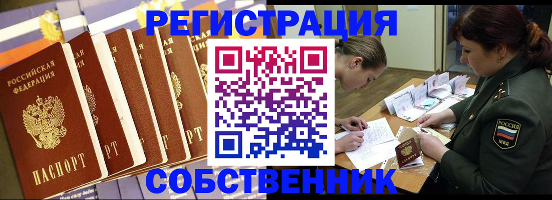 прописка в Удачном