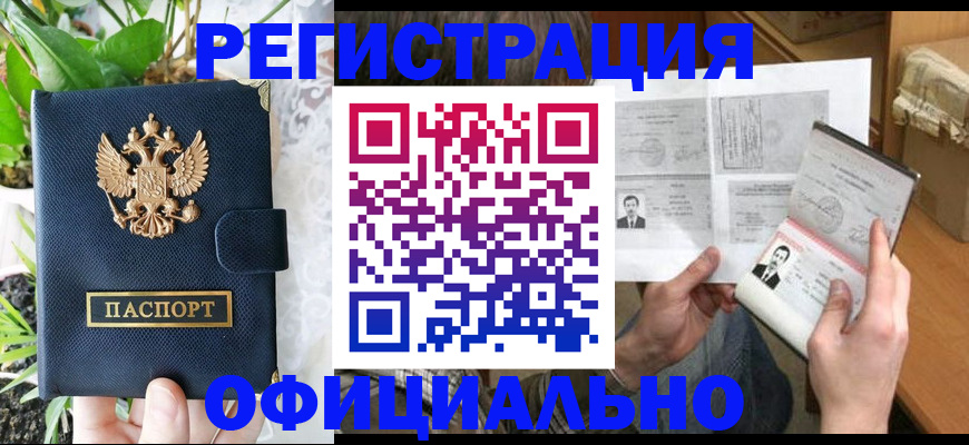 прописка поиск в Удачном