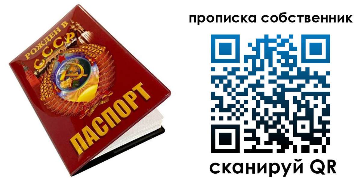 прописка ребенка в Удачном