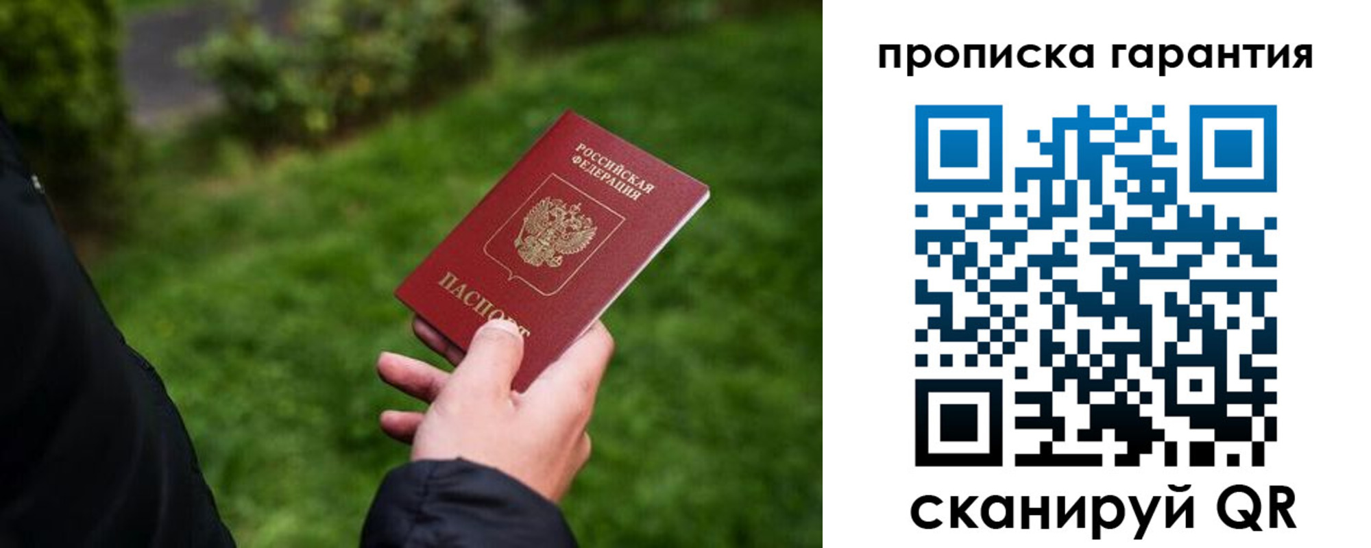 временная регистрация поиск в Удачном