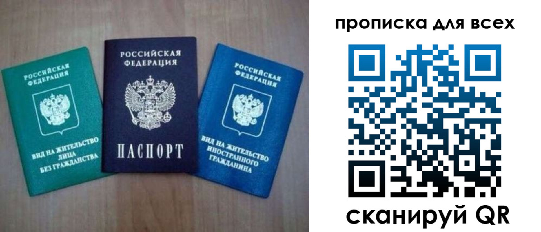 прописка гарантия в Удачном