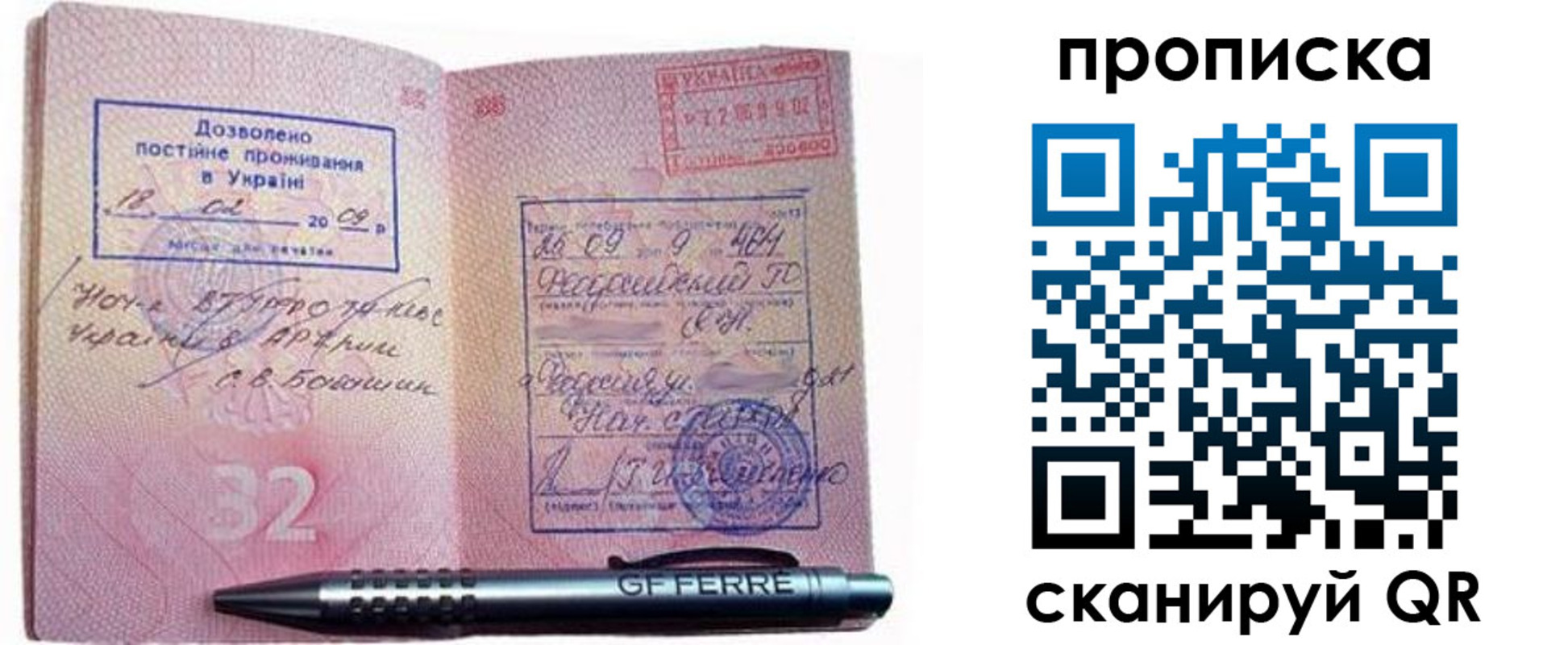прописка гарантия в Удачном