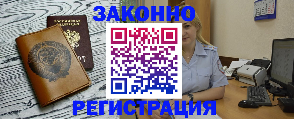 прописка от собственника в Удачном