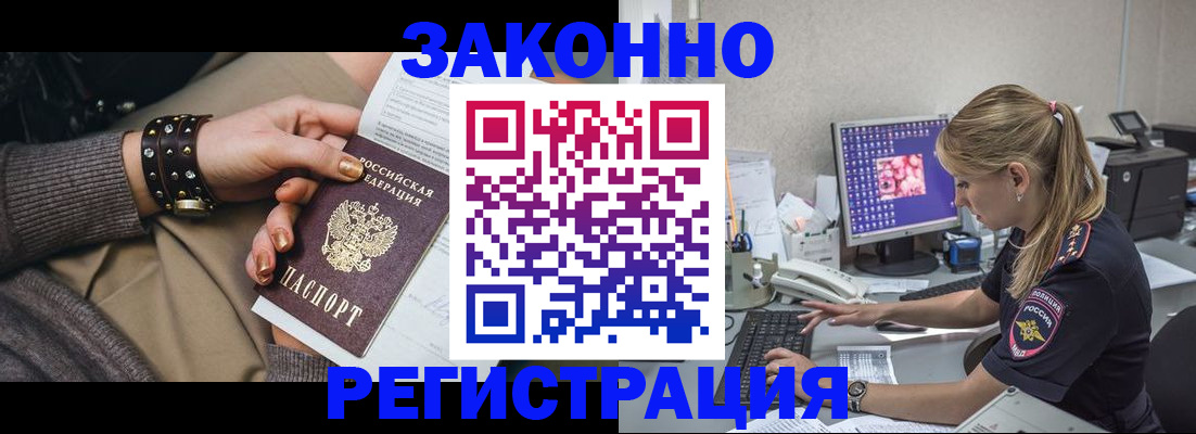 где прописаться в Удачном