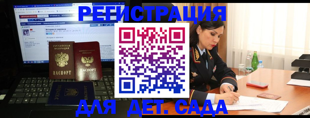 прописка для кредита в Удачном