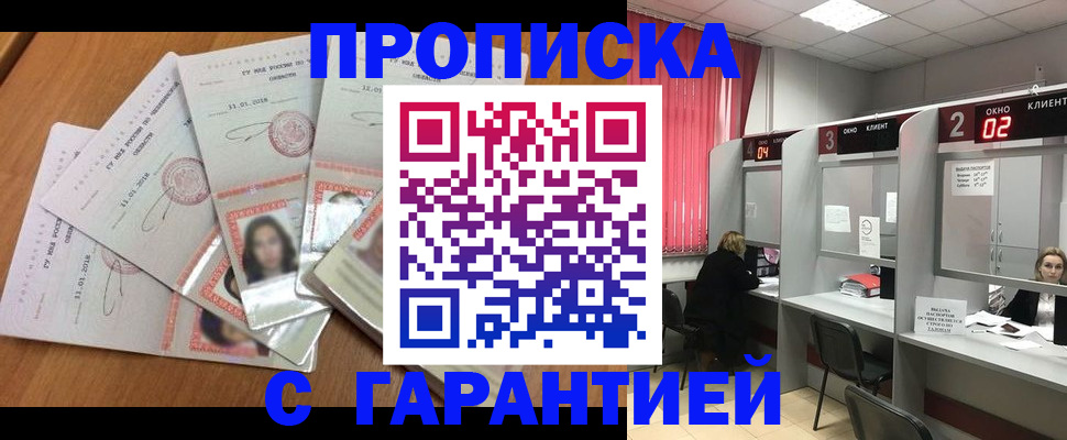 миграционный учет в Удачном