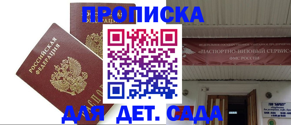 регистрация для школы в Удачном