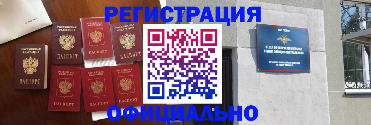 временная регистрация купить в Удачном