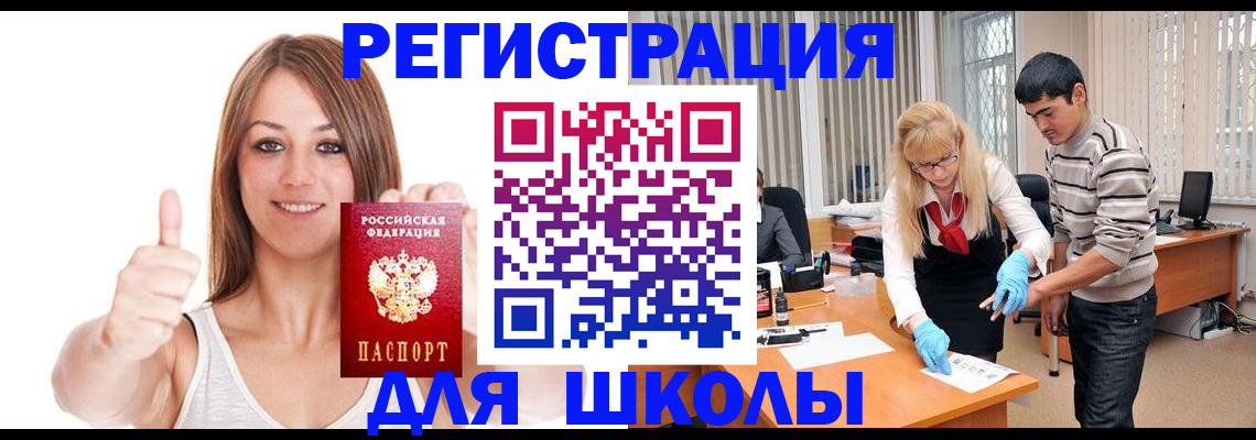 временная регистрация для всех в Удачном